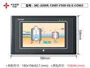 MC-22MR-12MT-F500-ES-E-COM3 5寸触摸屏PLC一体机 YKHMI 中达优控